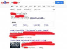 信宜不锈钢管厂上线三月百度收录